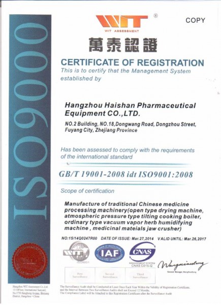 ISO9000認(rèn)證證書(shū)