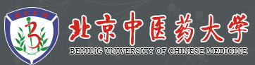 北京中醫(yī)藥大學